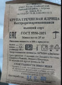 Topdan. Qarabaşaq (Гречка)